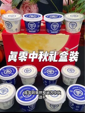 真零酸奶居然专门为我们中秋送礼出了这种限定 款礼盒装,拿出来送礼都特别的合适,配料表除了生牛乳就是12种益生菌,每天来上一两杯都不用额外补充单益生菌了,家里的老人小孩都可以放心吃#中秋礼盒#真零酸奶#酸奶#酸奶碗#早餐奶
