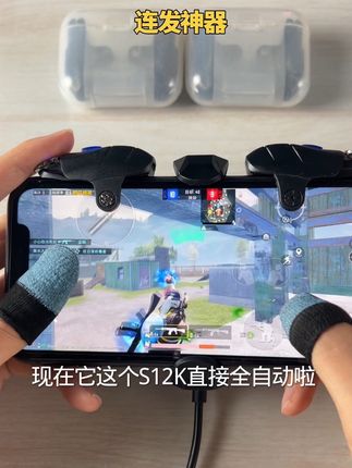你学会了吗 #吃鸡神器