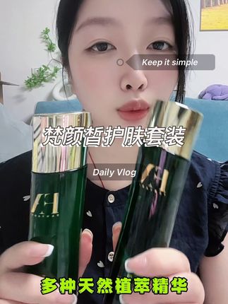 想要皮肤好,精华少不了!梵颜皙这款精华真的好用!保湿滋润每天坚持用,轻松养出好皮肤!快来试试吧!#精华水乳 #护肤品 #梵颜皙 #梵颜皙菁华水 #水乳洁面套装