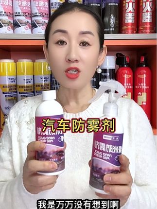 防雾剂汽车挡风玻璃长效防雨喷剂车内车窗后视镜除:/ 雾剂反光镜神器#汽车除雾剂 #有车必备