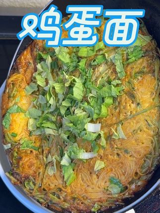 #dou上热门 鸡蛋面 #鸡蛋 #面条 #我的厨房日记 #抖音美食推荐官