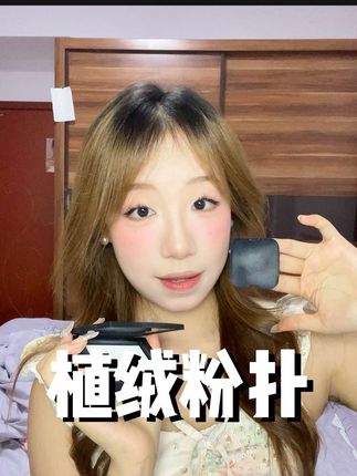 大白饼不好取粉的都去买它!真的贼好用!#植绒粉扑 #强烈推荐 #好物安利 #大白饼粉扑