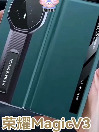 适用荣耀MagicV3手机壳新款真皮支架翻盖全包折叠屏保护套高档男#手机壳 #手机壳推荐 #荣耀 #个性手机壳 #数码科技