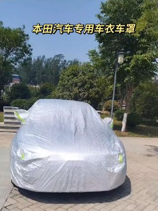 #车衣#汽车车衣#车品#汽车用品#车载好物
