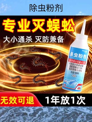 #除虫粉剂 白蚁药全窝端家用防治专用药粉水专业虫卵双杀室内非无毒除灭蚂蚁#灭蚂蚁#消杀用品#好物推荐#杀虫用品