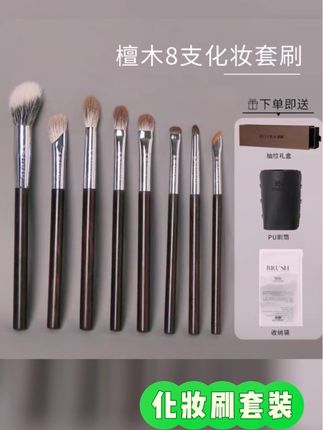 #化妆刷套装 #眼影刷 #鼻影刷 #晕染刷 #点彩刷