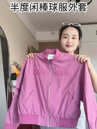 半度闲反季断码清,1字出头抢它们家质感特好的棒球服小外套!#儿童外套 #半度闲 #女童秋季外套 #棒球服外套 #高品质童装