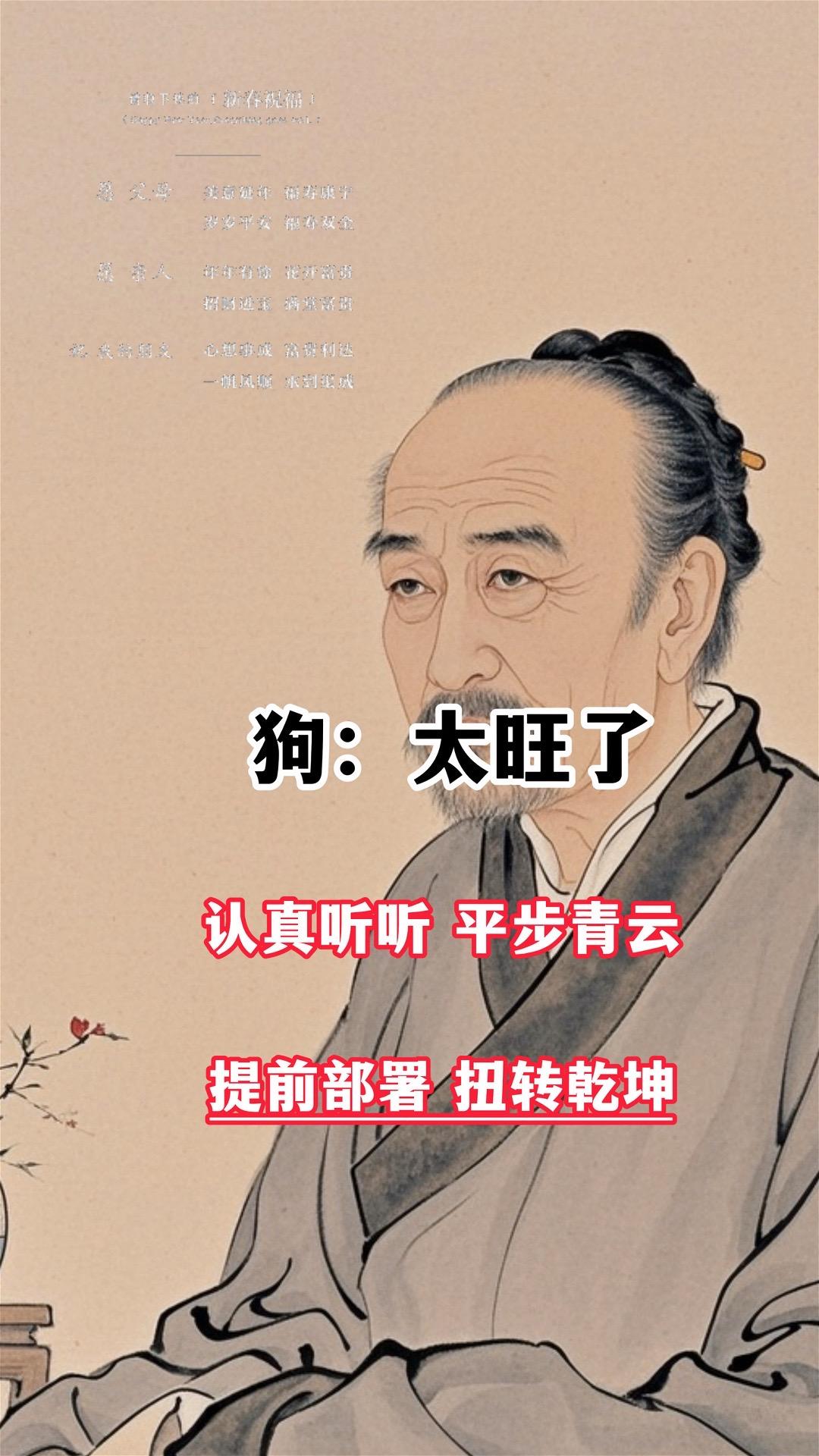#狗 #属狗人 #生肖狗