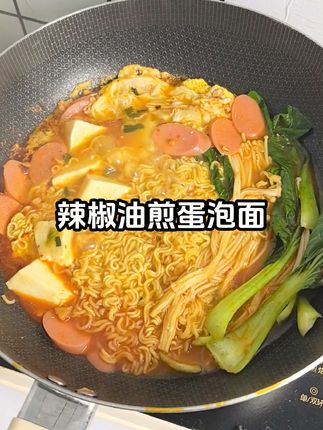 沪漂攒钱一顿不超10元|第88顿:辣椒油煎蛋泡面、香辣过瘾#记录真实生活 #日常vlog #一人食记 #沪漂 #泡面