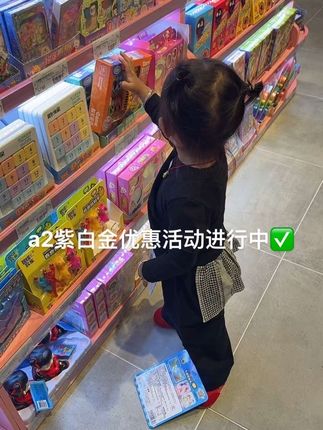 选奶粉对孩子很重要,对比了很多终于选了这个,科学补充营养,不走弯路:#澳洲a2奶粉#母源亲和好吸收 #进口奶粉 #a2紫白金
