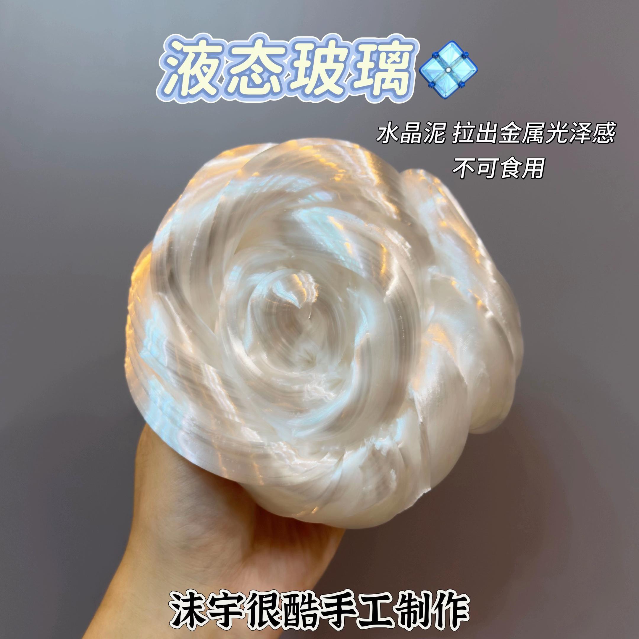 小时候玩的老头液态玻璃被我做出来了#解压玩具 #史莱姆 #推荐