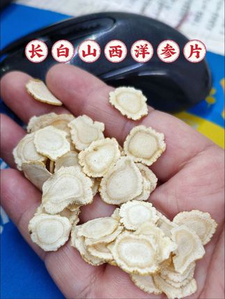长白山西洋参片 养生达人快看过来!长白山西洋参片蜜,给你别样滋味。 这款蜜质地浓稠,宛如金色的绸缎,流转着迷人光泽。色泽呈透亮的浅琥珀色,纯净且温润,仔细端详,还能瞧见其中均匀分布的西洋参薄片。参片薄厚适中,纹理清晰,在蜜中若隐若现。 其用法超有趣,冲饮时,取一勺用温水化开,甜蜜与参香交融,口感丰富;涂抹面包,为早餐增添独特风味;制作沙拉酱时加入,提升沙拉的味觉层次。长白山西洋参片蜜,融合西洋参片与蜂蜜特色,,快开启甜蜜养生之旅!#西洋参#长白山西洋参片#西洋参粉#@DOU+上热门 #@抖音创作灵感