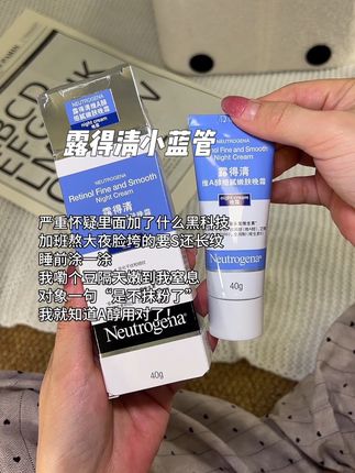 皮肤粗糙暗沉的都去用它!#露得清a醇 #早c晚a #黄黑皮