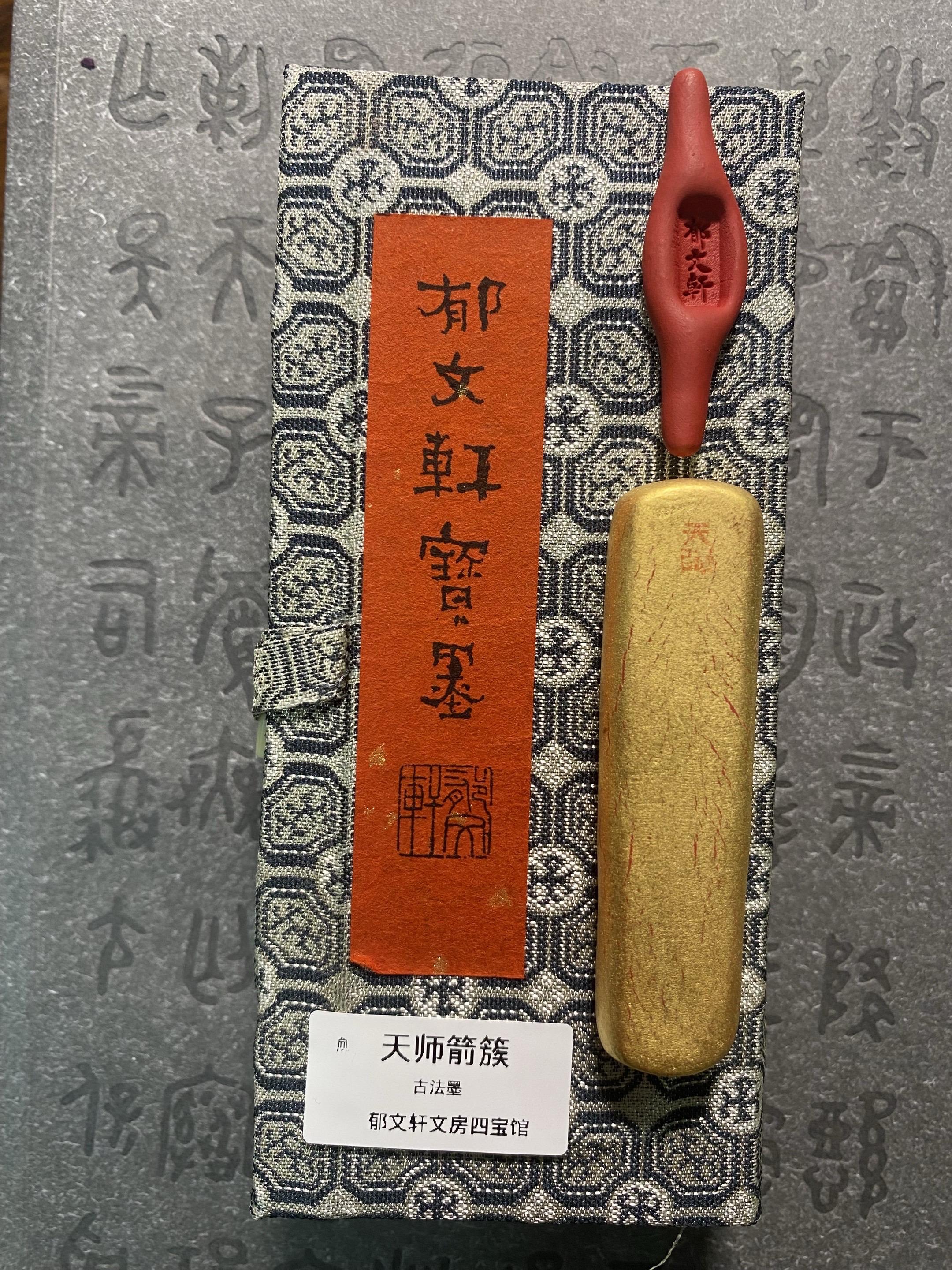 苏合油烟3.0版,四香合一;天师箭簇朱砂、凤求凰 玄凰 玄乌油烟、