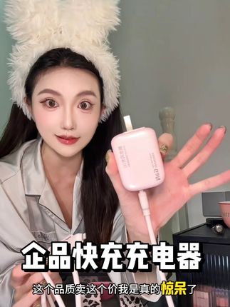 连头带线一整套的快充充电器居然卖这个价!!质量贼好颜值还高!#充电器#快充#苹果手机 #苹果17#好物推荐🔥
