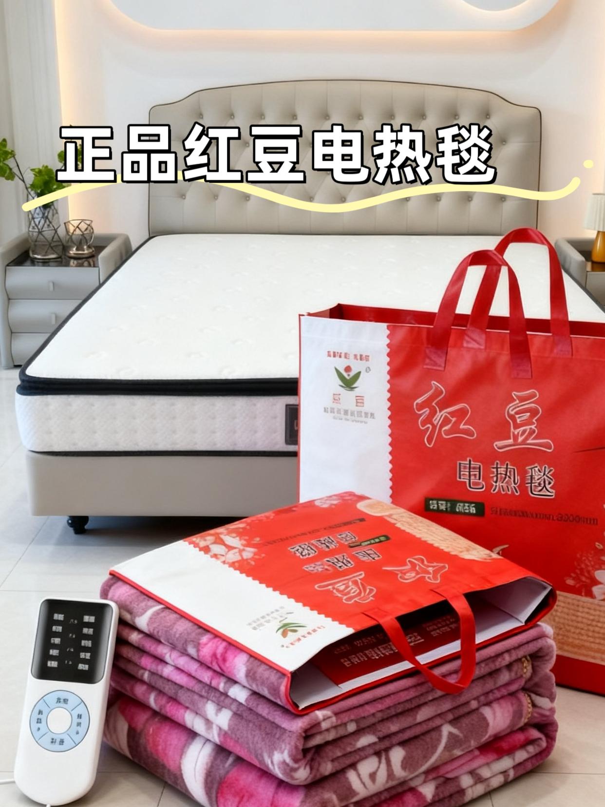 怕冷星人冲!红豆明珠电热毯升级款:分区控温+异常断电,安全满格;加厚材质+一键操作,老人小孩都会用,天冷给家人安排,暖一整晚~#每日分享 #电热毯#再冷也不怕冷了#红豆明珠电热毯