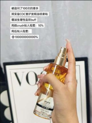 可惜你不是干枯毛躁发质,不懂这个#丽如素护发精油喷雾 真的是一用一个不吱声。#干枯毛躁 #头发护理 #女生必备 #自用好物分享