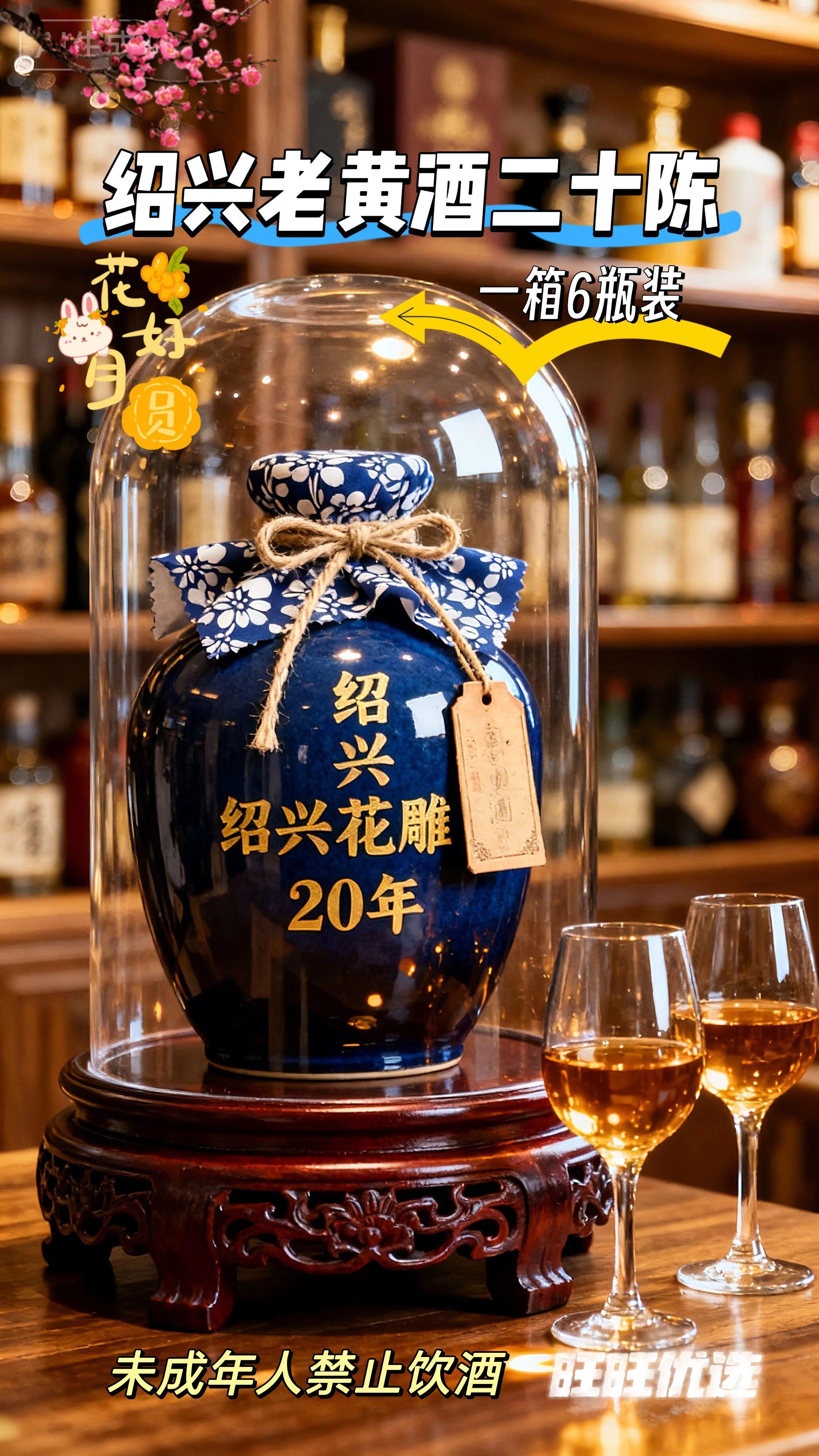 绍兴黄酒二十年花雕王!!!这坛二十年绍兴陈酿!在酒窖暗涌时光的沉淀密码。开坛刹那,酒香如丝缠绕鼻尖,细品,温润醇厚在舌尖层层舒展一精选原料恪守古法,每一坛都藏着匠人的光阴叙事。醇厚丰润,滴滴精醇,无论是挚友对酌时的品味相契,还是独饮时的时光私享,廿年沉淀的绵柔与深邃,都在这一杯里悄然抵达,真正的行家,懂酒魂的纯粹。#岁月陈香#微醺时刻#花雕酒 #绍兴黄酒 #强烈推荐