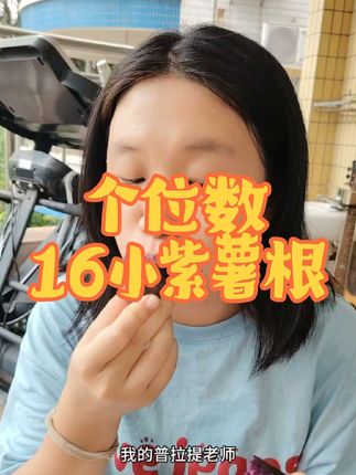 紫薯作为优质主食,富含膳食纤维和花青素,低脂低糖,好吃没有负担 #低脂低卡 #优质碳水 #紫薯 #主食 #减脂餐