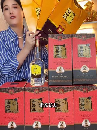 白云边中秋福利,一箱6瓶送3盒礼袋只要128!中秋送礼太合适了!#白云边酒 #纯粮酿造好喝不上头 #白云边酒
