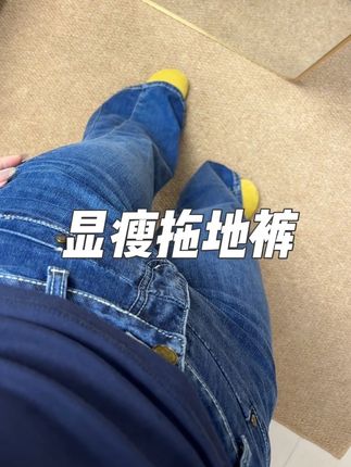 #牛仔裤穿搭 #牛仔控  终于找到一款显腿长的牛仔裤 瞬间变成大长腿#微喇牛仔裤 这个长度也是我想要的#牛仔裤穿搭