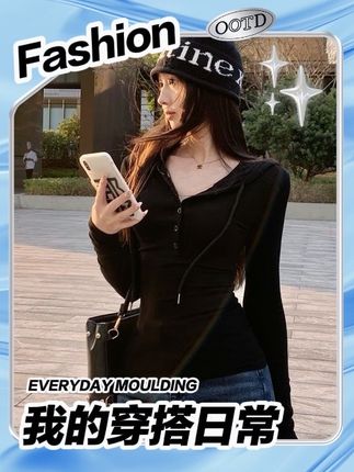 早秋简约美式辣妹修身显身材 半开扣连帽卫衣收腰内搭长袖上衣女#平凡生活记 #记录丝路美好生活 #醉眼看人生百态 #朴赞摄影 #园艺空间