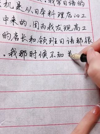 #硬笔书法教学 #写字✍️ #练字技巧 #练字入门 #硬笔楷书