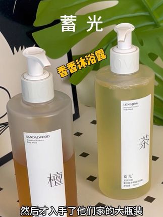 巨巨巨香,洗完一点不假滑,很舒服的洗感#蓄光沐浴蜜 #沐浴露 #洗澡 #蓄光
