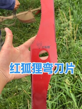 红狐狸弯刀片#果园除草 #除草神器 #割草机 #打草机 #园林工具