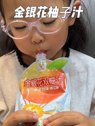 别再给小朋友喝其他小饮料啦!直接安排这个#⼩葵花 #双柚汁 #⾦银花柚⼦汁 #夏日必备 #宝妈推荐