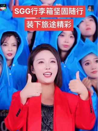 对于经常穿梭于不同城市的出差人士而言,行李箱就是他们移动的“小家”。SGG行李箱,坚固抗摔,每次在机场被粗暴托运,它都能毫发无损。而且品质超耐用,用10年都没问题。无论你是在匆忙转机,还是奔波于客户与酒店之间,它始终稳定相伴,为你的出行便捷助力,是商务出行的可靠伙伴。#木森大舞台 #木森大舞台有才你就来 #行李箱 #嗨翻全场 #男士神仙单品