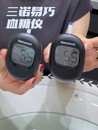 三诺易巧血糖仪来大活动了,59发能测100次的血糖套装,无需条码,插上试纸自动开机,5秒快速出值,高清大屏显示,长辈用起来很顺手#血糖仪 #三诺血糖仪 #测血糖 #高血糖#血糖高