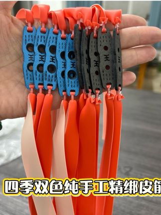 四季双色纯手工精绑扁皮筋,喜欢的弓友可以试试#我的手工作品 #扁皮筋绑法 #弹弓皮筋 #户外暴力皮筋 #弹弓爱好者