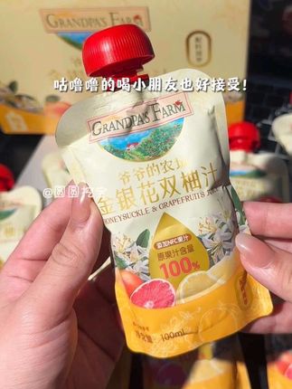 草本香混合着鲜果的清甜好好喝!小朋友很好接受!夏季炎热干燥妈妈们快给娃安排上#金银花柚子汁 #母婴好物 #宝宝爱喝
