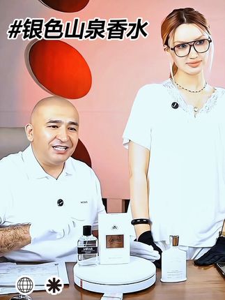 香水 真的太喜欢这个银色山泉了,它是那种很清新的自然香味,仿佛置身于雪山之中,让人忍不住想靠近。它的瓶身设计也很特别,像一座小山一样,非常有质感。无论是自己用还是送朋友都合适,而且现在下单还附赠这么多样,简直太划算了,赶紧点击下方链接抢购吧!#miras直播间 #银色山泉 #香水推荐 #香水控 #香水分享