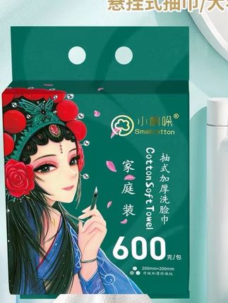 # #洗脸巾