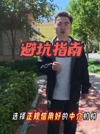 二手房交易避坑指南:4个关键步骤,守住你的购房安全线! 核实不动产证书,确认产权人、抵押及共有权情况
选中介必查备案与经纪人身份,找正规信用好的机构
资金监管是核心,确保钱证两清
验房不仅看质量,户口、水电物业欠费都要查
买房过程再繁琐,守住资金监管和合同条款两大底线,就能最大程度保障财产安全。关注我,带你在乌鲁木齐安心安家~#乌鲁木齐买房 #二手房避坑 #房产交易攻略 #买房必看#买房那些事@DOU+小助手#买房那些事