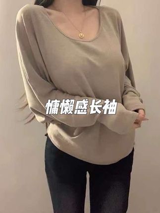 2025秋新款纯色慵懒风长袖T恤女打底衫简约宽松蝙蝠袖#今日穿搭 #女装 #穿搭ootd #ins防晒外套 #简约穿搭
