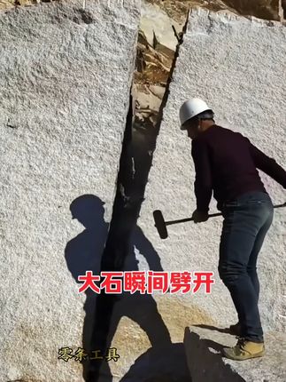 劈石器