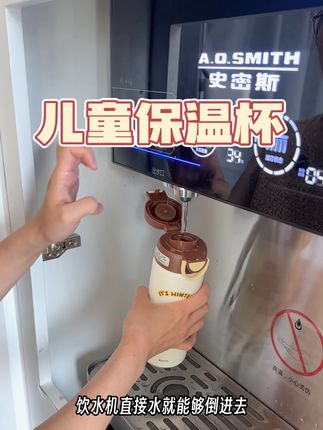 话不多说,赶紧去买!#母婴好物 #儿童保温杯