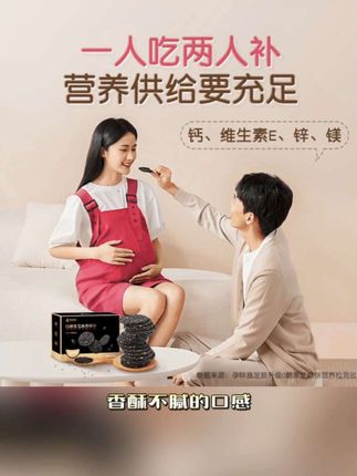 孕妈们,是否总担心孕期营养不足影响宝宝?孕味食足黑芝麻饼,富含多种营养,一口酥脆,为孕期营养保驾护航。#怀孕 #孕妈#孕期营养 #一个身体两个心跳