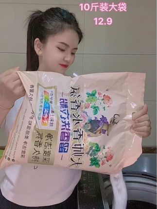 真没喷香水,就是每天用大师香氛洗衣粉洗衣服,太好用了,关键价格也划算,去污能力嘎嘎好,不含荧光剂母婴都能用#我可真会买 #洗护好物 #污渍轻松去除 #洗衣粉