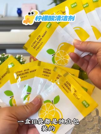 如果长期不清洗,相当于给宝宝喝脏水,壶底的水垢很难清理,可以备点这个童哆智家的柠檬酸#除垢剂。一周清理一次,一包倒进去,把水煮开,酸碱融合,这样就干干净净了成分就是食品级柠檬酸,一盒10袋都是独立包装的,出门携带也很方便,妈妈们家里可以多备点。#水垢清理 #干净又卫生 #在抖音入手的好东西