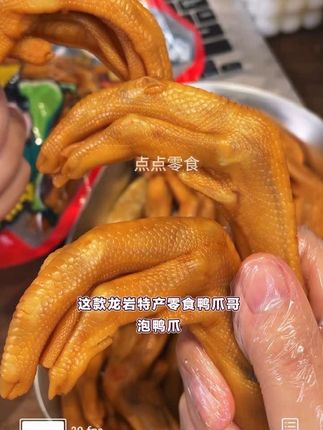 #零食界也有自己的奢侈品 #好吃到停不下来 #夜宵吃什么 #鸭爪王 #妈呀太香了
