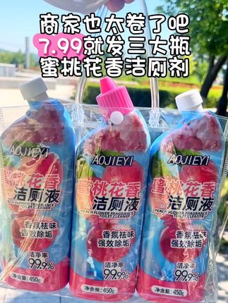 7.99到手三大瓶蜜桃花香洁厕剂!#好物推荐分享 #洁厕剂 #马桶清洁剂推荐