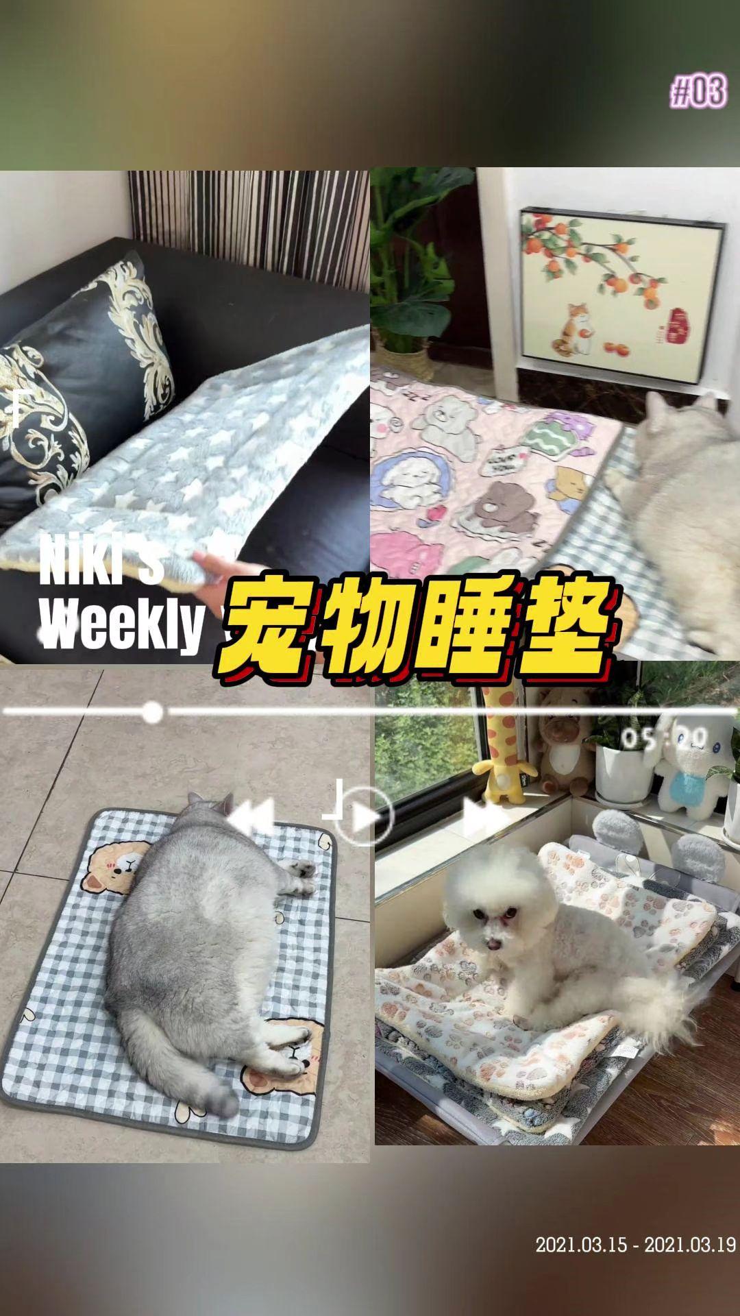 宠物加厚睡垫狗窝秋冬猫窝四季通用垫子睡觉用宠物毛毯子猫咪冬季 #反季清仓 #宠物垫子 #养宠好物 #萌宠 #宠物睡垫