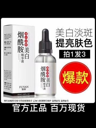 皮肤黑黄的姐妹们一定要试试这个烟酰胺精华液,坚持一段时间你会发现你皮肤素颜都美美哒#护肤 #好东西一起分享 #烟酰胺精华 #精华油推荐@DOU+小助手 @DOU+好生意 @DOU+上热门