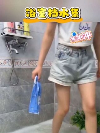 #挡水条 #浴室挡水条 #阻水条 #厨房挡水条 #防水隔断