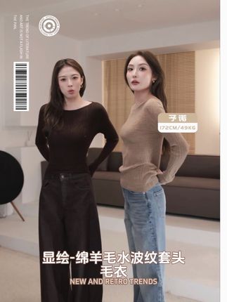 封神的打底毛衣!!穿上秒变漫画身材!#穿搭小心机 #秋冬穿搭 #百搭内搭 #懒人必备 秋冬内搭还得是扬子纱,加上水波纹,真的好绝!#打底