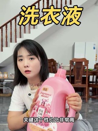 今天我妈帮我去招工,找的都是村子里家庭情况一般的婶子大娘们 我觉得他们更需要这份工作。我买了很多生活用品,都是我家里也一直在用的,给他们送过去一些,这个洗衣液很好用,价格很划算#好物分享🔥 #好物推荐🔥 #洗衣液 #爆能洗衣液 #洗衣液推荐
